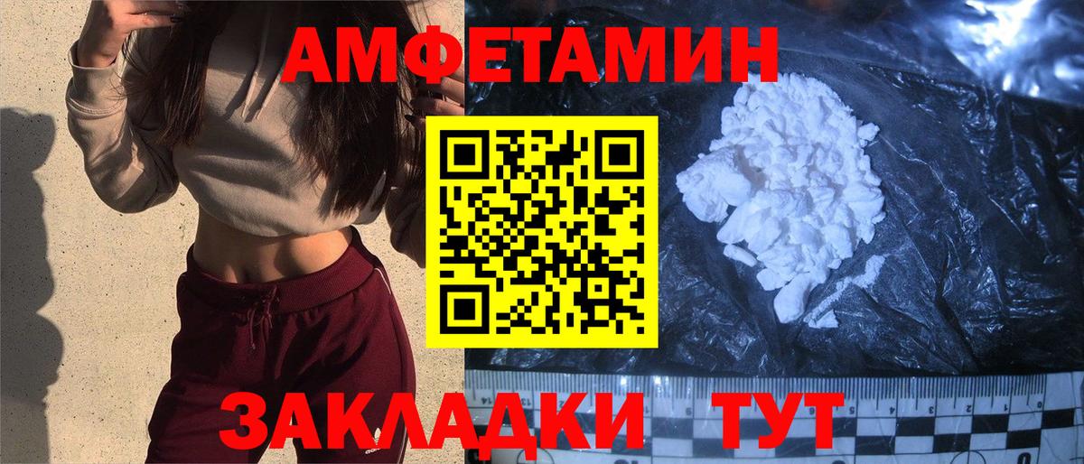 АМФ 98% Егорьевск