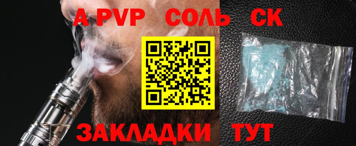 APVP VHQ Егорьевск