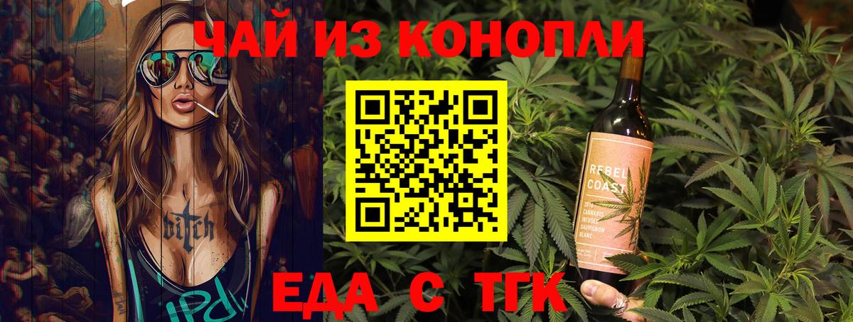 Печенье с ТГК конопля  Вход с VPN  Егорьевск 