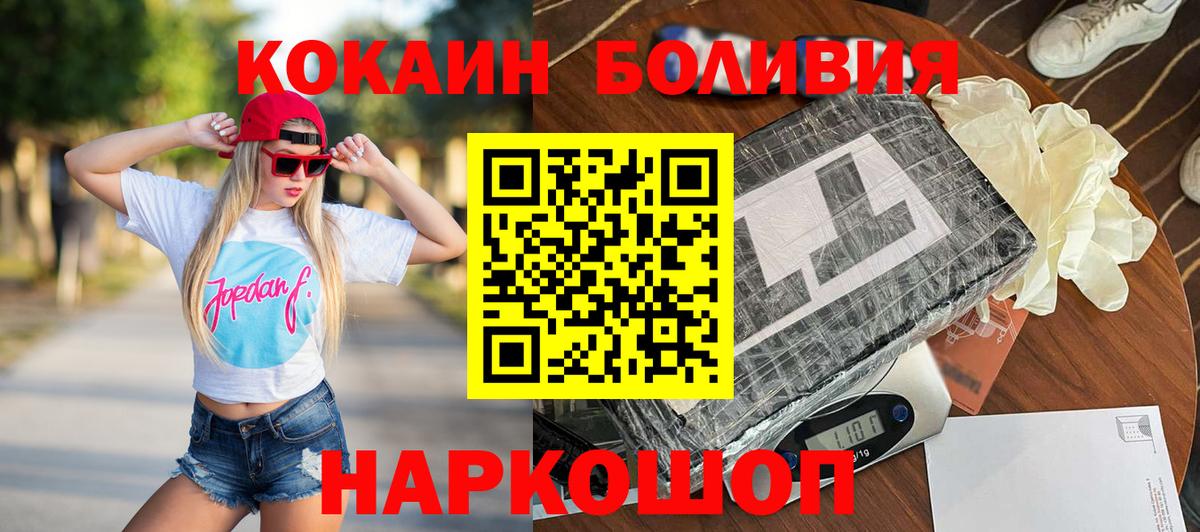Кокаин VHQ  КОКАИН Перу  сколько стоит  Егорьевск  Вход с VPN 