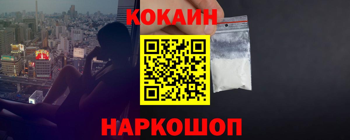 КОКАИН FishScale Егорьевск