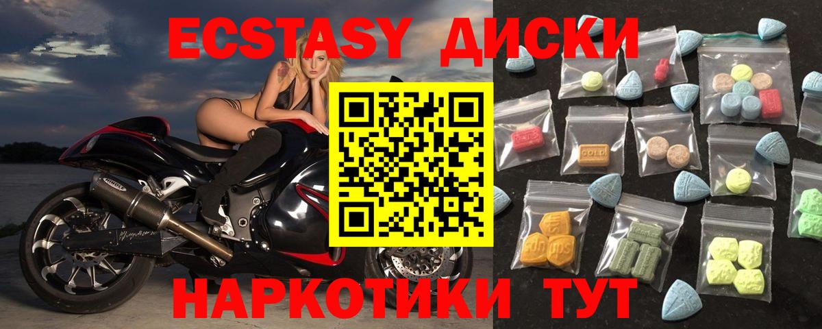 Экстази  Вход с VPN  Егорьевск  Экстази 300 mg  Ecstasy Punisher 