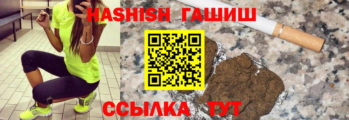 Гашиш hashish  Гашиш Premium  Вход с VPN  Егорьевск 