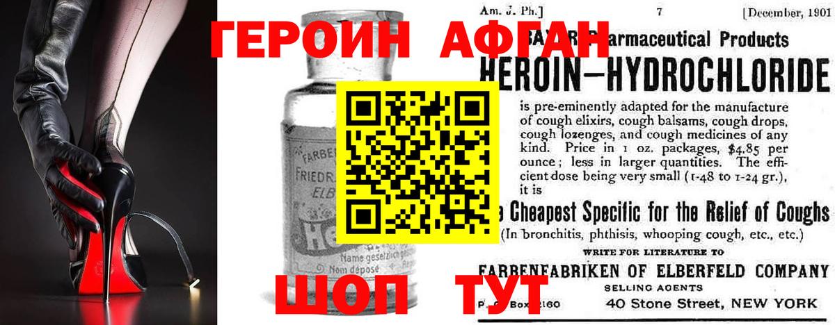ГЕРОИН герыч Егорьевск