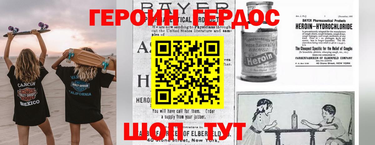 Героин герыч  Вход с VPN  Егорьевск 