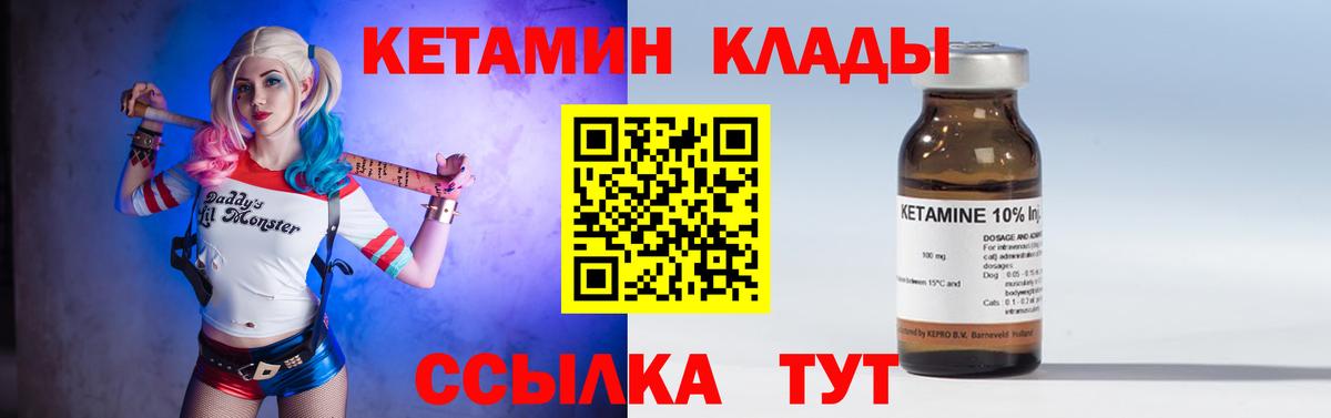 Егорьевск  Кетамин ketamine  Вход с VPN 