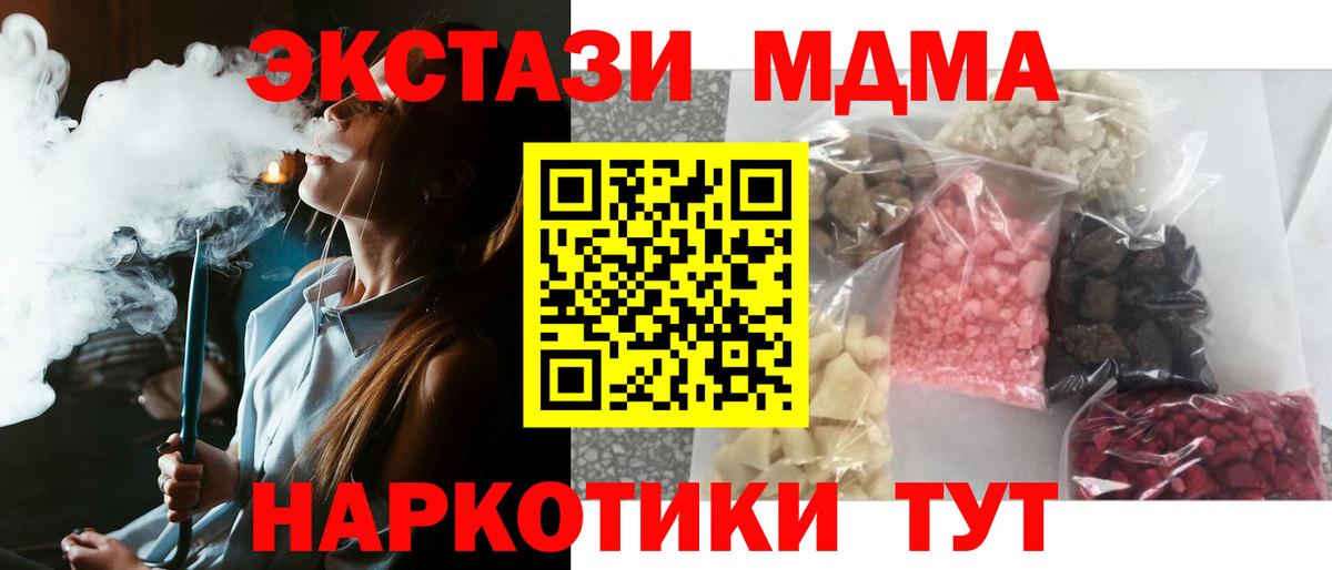 MDMA crystal  Вход с VPN  МДМА  Егорьевск  МДМА Molly 