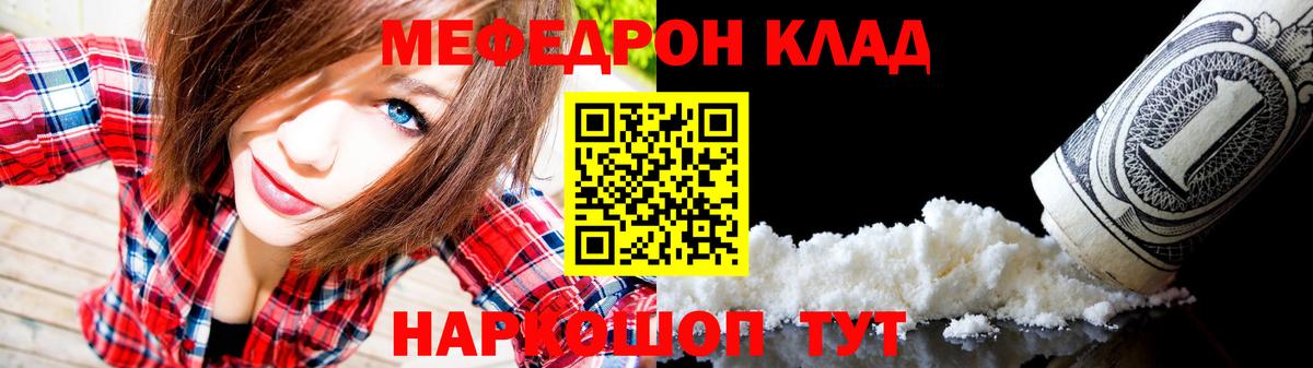 Егорьевск  МЕФ мяу мяу  магазин    Меф  Вход с VPN  Мефедрон мяу мяу 