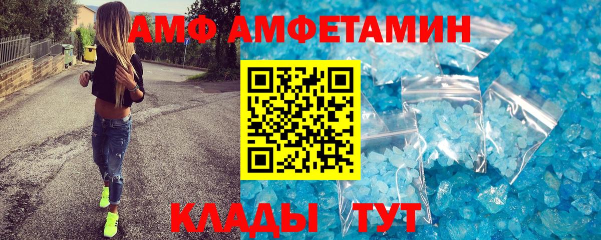 Метамфетамин винт  Метамфетамин винт  Вход с VPN  Егорьевск 