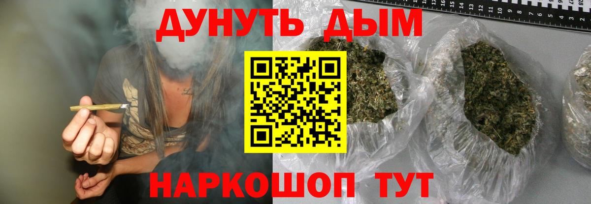 Бошки марихуана Bruce Banner  Вход с VPN  МАРИХУАНА сатива  Бошки марихуана LSD WEED  Егорьевск  Каннабис марихуана 